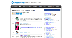 Desktop Screenshot of mixipage.userlocal.jp