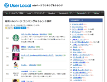 Tablet Screenshot of mixipage.userlocal.jp