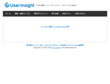 Tablet Screenshot of com.userlocal.jp